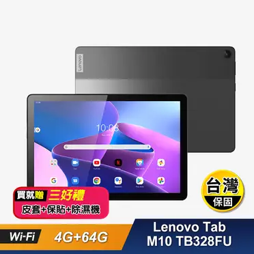 【Lenovo】Tab M10 10.1吋 四核心平板電腦(TB-X505F)