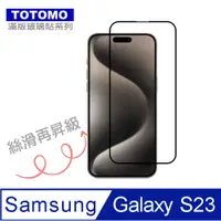 在飛比找PChome24h購物優惠-TOTOMO-保護貼 For: 三星Samsung Gala