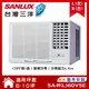 【SANLUX 台灣三洋】 8-9坪變頻VSE系列冷專窗型冷氣 (SA-L60VSE/SA-R60VSE)/ 右吹