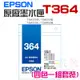 【呆灣現貨】EPSON 原廠墨水匣 T364 黑 藍 紅 黃 四色一組套裝＃XP-245 XP-442