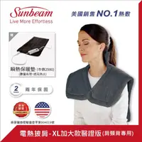 在飛比找momo購物網優惠-【美國 Sunbeam】電熱披肩-XL加大款+瞬熱熱敷墊(限