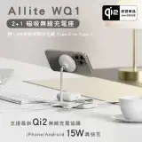 在飛比找遠傳friDay購物精選優惠-Allite WQ1 2+1 磁吸無線充電座