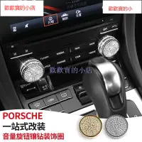 在飛比找蝦皮購物優惠-PORSCHE 適用于保時捷Cayenne卡宴內飾改裝mac