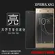 亮面螢幕保護貼 Sony Xperia XA1 G3125 保護貼 軟性 亮貼 亮面貼 保護膜 手機膜