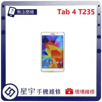 在飛比找Yahoo!奇摩拍賣優惠-[無法充電] 台南專業 Samsung 三星 Tab 4 T