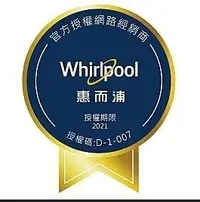 在飛比找Yahoo!奇摩拍賣優惠-泰昀嚴選 Whirlpool惠而浦Space 590公升對開