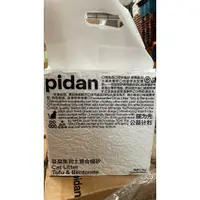 在飛比找蝦皮購物優惠-[小川萌寵] 整箱免運 pidan 混合貓砂 經典版 一箱 