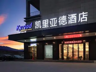 凱裡亞德酒店桂林萬象城店Kyriad Marvelous Hotel·Guilin The Vientiane City