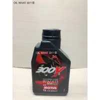 在飛比找蝦皮購物優惠-油什麼 魔特 MOTUL 300V 5W40 ESTER C