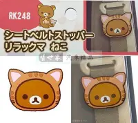 在飛比找Yahoo!奇摩拍賣優惠-權世界@汽車用品 日本 Rilakkuma 懶懶熊拉拉熊 貓