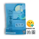 【可刷卡開發票】和春堂 三代傳承老舖 「給你杜仲茶」｜茶包 養生茶 杜仲葉 枸杞 甘草 台灣製造