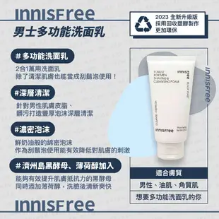 【Innisfree】悅詩風吟全系列洗面乳 150ml 綠茶 火山 海鹽 香榧 蘋果 櫻花 保濕