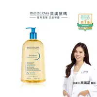 在飛比找蝦皮商城優惠-【BIODERMA 貝膚黛瑪】舒益輕沐浴油 1000ml 官