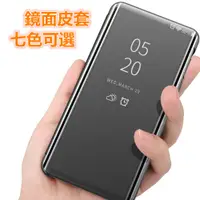 在飛比找蝦皮購物優惠-鏡面皮套 帶支架 華為手機殼 Mate10Pro Mate9