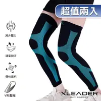 在飛比找PChome商店街優惠-【Leader X】XW-03進化版X型運動壓縮護膝腿套 湖