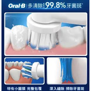 德國百靈 Oral-B 德製3D電動牙刷 PRO4【加一年份刷頭組】