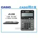 CASIO 時計屋 CASIO計算機 JS-20B 大螢幕 12位數 太陽能雙電力 全新 保固一年 附發票