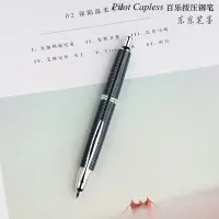 在飛比找Yahoo!奇摩拍賣優惠-現貨 Pilot百樂黑武士布紋藍Capless按壓鋼筆18K