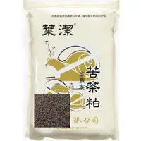 在飛比找蝦皮購物優惠-尋花趣 苦茶粕 翠筠 每包2公斤 無異味 可有效減少具有黏液