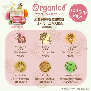 【日本純藥】有機無添加保濕凝膠150g(水果、花朵香味) (4.8折)