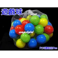 在飛比找蝦皮購物優惠-球屋遊戲球塑膠軟球最低1顆3元/塑膠玩具球 充氣球 軟球/彈
