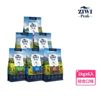 在飛比找momo購物網優惠-【ZIWI巔峰】鮮肉狗糧-1kg 六口味各一(寵物食品/狗飼