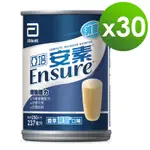 【亞培】 安素香草減甜口味(237ML X30入)