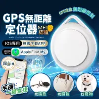 在飛比找蝦皮商城精選優惠-全球定位器 智能定位器 GPS定位器 寵物定位器 寵物追蹤器