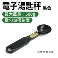 在飛比找momo購物網優惠-【工具王】飼料秤 磅秤 咖啡秤 非交易用 630-DS500