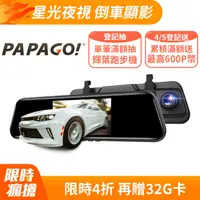 在飛比找PChome24h購物優惠-PAPAGO! FX760Z GPS測速後視鏡行車紀錄器(星