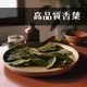 【禾茵】香葉 特級香料 spices 八角 花椒 孜然 香辛料 調味料 調味粉 (9.2折)