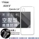 索尼 SONY Xperia L3 高透空壓殼 防摔殼 氣墊殼 軟殼 手機透明
