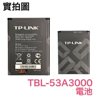 在飛比找蝦皮購物優惠-【含稅價】TP-LINK 普聯 路由器 電池 M7650 M