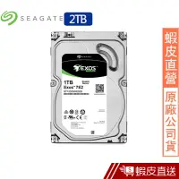 在飛比找蝦皮商城優惠-Seagate Exos SATA 2TB 3.5吋 720