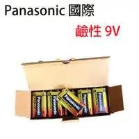 在飛比找蝦皮購物優惠-Panasonic 國際牌 鹼性9V電池 膜裝  鹼性方形電
