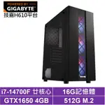 技嘉H610平台[黑騎士GH37B]I7-14700F/GTX 1650/16G/512G_SSD