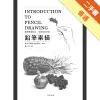 鉛筆素描：圖解基礎技法掌握素描訣竅[二手書_普通]11315183606 TAAZE讀冊生活網路書店