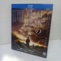 在飛比找Yahoo!奇摩拍賣優惠-藍光影音~BD（日本）電影 日本最長的一天 (2015) 役