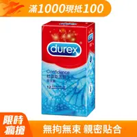 在飛比找PChome24h購物優惠-Durex杜蕾斯-薄型 保險套(12入裝)