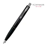 【PARKER】雲峰 透亮黑 原子筆