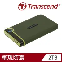 在飛比找momo購物網優惠-【Transcend 創見】StoreJet 25M3 2T