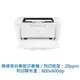 HP Laserjet M111W M111w 無線黑白雷射 雷射印表機 印表機 黑白印表機 無線