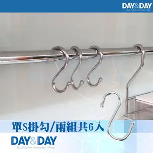 【DAY&DAY】單S掛勾/一組三入-兩組/6入(ST3001-3*2)