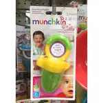 【EMUMI美國代購】MUNCHKIN副食品餵食器/水果棒/固齒器  1入 顏色隨機