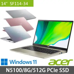 【Acer 宏碁】14吋輕薄筆電(SF114-34 /N5100/8G/512G SSD/Win11)