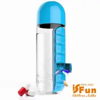 在飛比找momo購物網優惠-【iSFun】藥盒隨身杯一周藥盒水杯二合一600ml(4色可