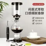 虹吸壺咖啡壺套裝過濾器家用虹吸式耐熱玻璃咖啡壺虹吸壺上壺 咖啡壺專用配件上杯下座3人份 5人份