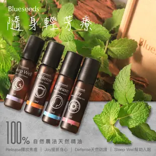 【Blueseeds】輕芳療滾珠精油棒 舒緩緊張情緒 | 幫助睡眠 | 放鬆愉悅 | 防禦保護 5ml