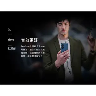 ASUS 華碩 ZenFone 9 5G (8G/128G) 黑色 智慧型手機 現貨 廠商直送
