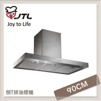 在飛比找PChome24h購物優惠-喜特麗JTL 90公分 倒T排油煙機 JT-1112L